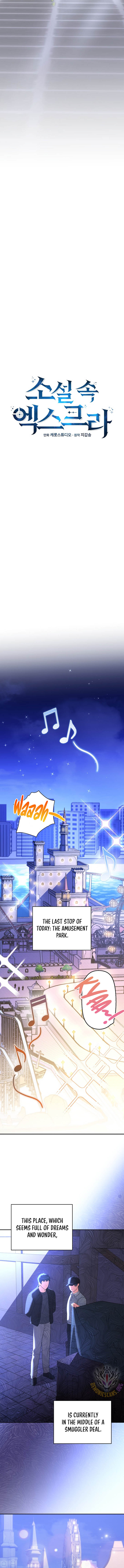 The Novel's Extra (Remake) Chapter 129 1